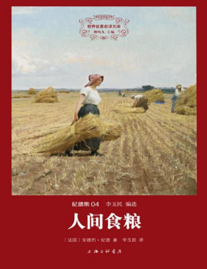 [PDF] 人间食粮