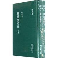 [PDF] 罗隐集校注 修订本 上册