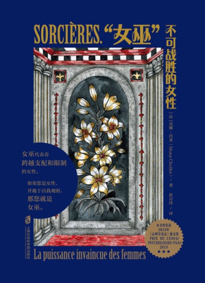 [EPUB] “女巫”：不可战胜的女性（女声）