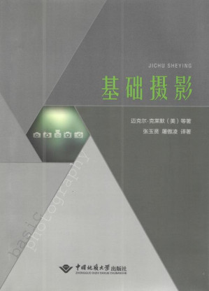 [EPUB] 基础摄影