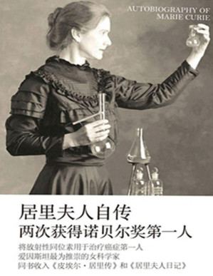 [PDF] 居里夫人自传