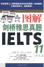 [PDF] 图解剑桥雅思真题 11 学术类