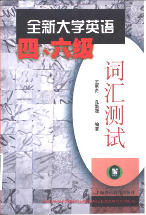[PDF] 全新大学英语四、六级词汇测试