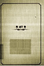[PDF] 王蒙文集 第40卷 我的人生哲学