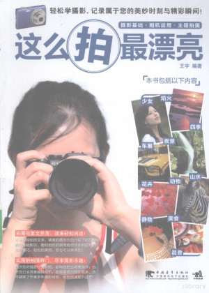 [PDF] 这么拍最漂亮