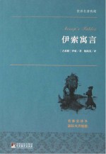 [PDF] 世界名著典藏 伊索寓言
