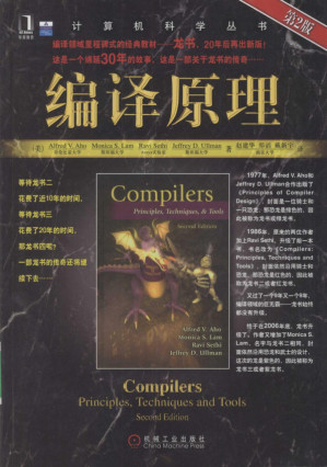 [PDF] 编译原理（第2版）