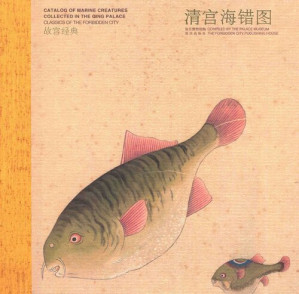 [PDF] 清宫海错图
