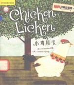 [PDF] 小鸡利卡 英汉对照