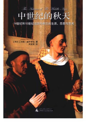 [PDF] 中世纪的秋天: 14世纪和15世纪法国与荷兰的生活、思想与艺术