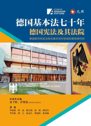 [EPUB] 德国基本法七十年：德国宪法及其法院:德国联邦宪政法院在基本权利领域的里程碑判例
