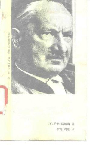 [PDF] 海德格尔 外国著名思想家译丛