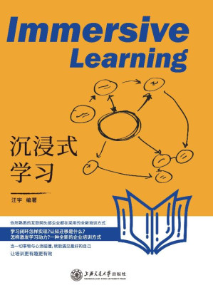 [EPUB] 沉浸式学习
