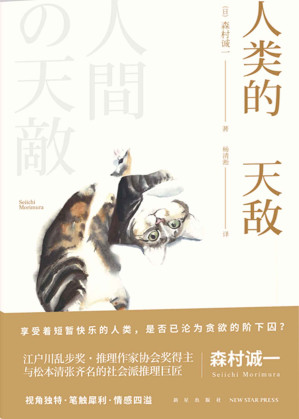 人类的天敌.EPUB 人类的天敌.EPUB