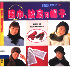 [PDF] 围巾·披肩和帽子