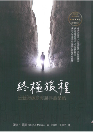 [PDF] 終極旅程