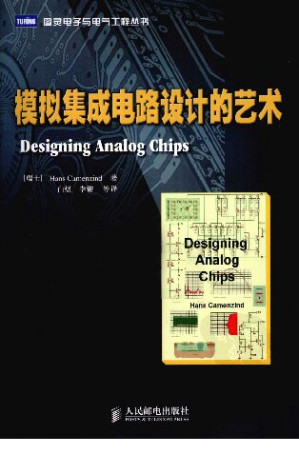 [PDF] 模拟集成电路设计的艺术