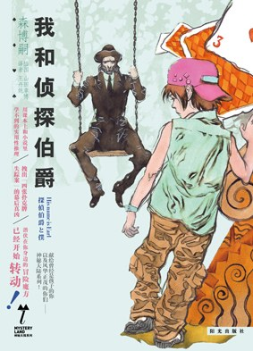 [PDF] 我和侦探伯爵