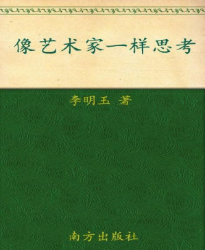 [PDF] 像艺术家一样思考:藏在名画里的创意思维
