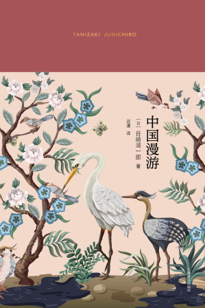 [EPUB] 中国漫游