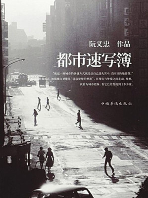 [EPUB] 都市速写簿