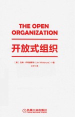 [PDF] 开放式组织