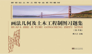[PDF] 画法几何及土木工程制图习题集（第4版）