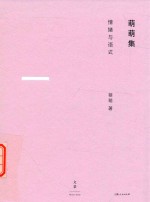 [PDF] 萌萌集 情绪与语式
