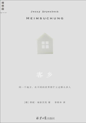 [EPUB] 客乡