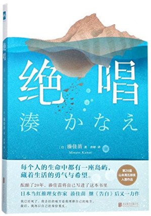 [EPUB] 绝唱