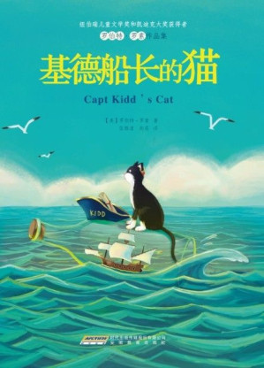 [MOBI] 罗伯特·罗素作品集:基德船长的猫