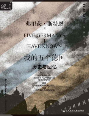 [PDF] 我的五个德国：历史与回忆【 深嵌于“五个德国” 复杂历史之中的历史学家一生 】 (索恩系列)