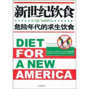 [PDF] 新世纪饮食
