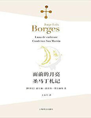 [PDF] 面前的月亮·圣马丁札记