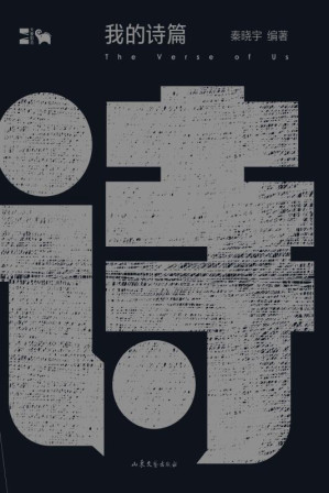 [EPUB] 大象影志：我的诗篇