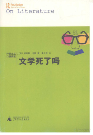 [PDF] 文学死了吗