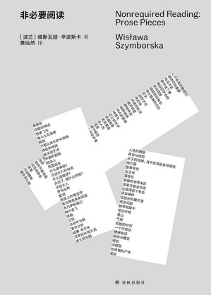 [EPUB] 非必要阅读（辛波斯卡作品）