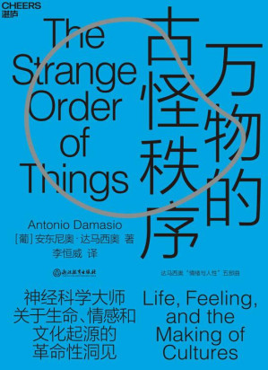 [EPUB] 万物的古怪秩序