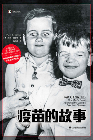 [EPUB] 疫苗的故事【上海译文出品！“现代疫苗之父”莫里斯·希勒曼的一生！全球背景下的疫苗开发和200多年来的公共卫生史】 (译文纪实)