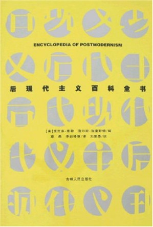 [PDF] 后现代主义百科全书