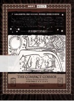 [PDF] 科学天下 科学之美 浩瀚的宇宙