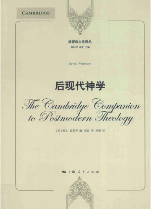 [PDF] 后现代神学