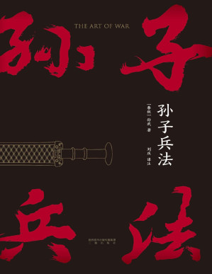 [PDF] 孙子兵法