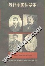 [PDF] 近代中国科学家
