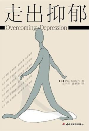 [EPUB] 走出抑郁