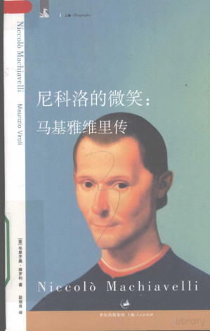 [PDF] 尼科洛的微笑: 马基雅维里传