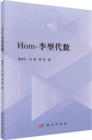 [PDF] Hom-李型代数