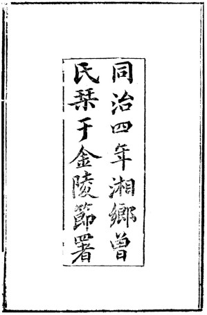 [EPUB] 船山遗书：曾国藩白天打仗晚上校对，国学绕不开的殿堂级著作（全15册）