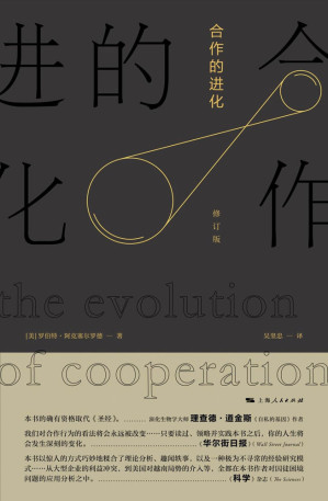 [AZW3] 合作的进化