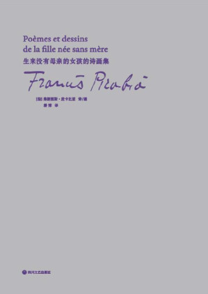 [EPUB] 生来没有母亲的女孩的诗画集